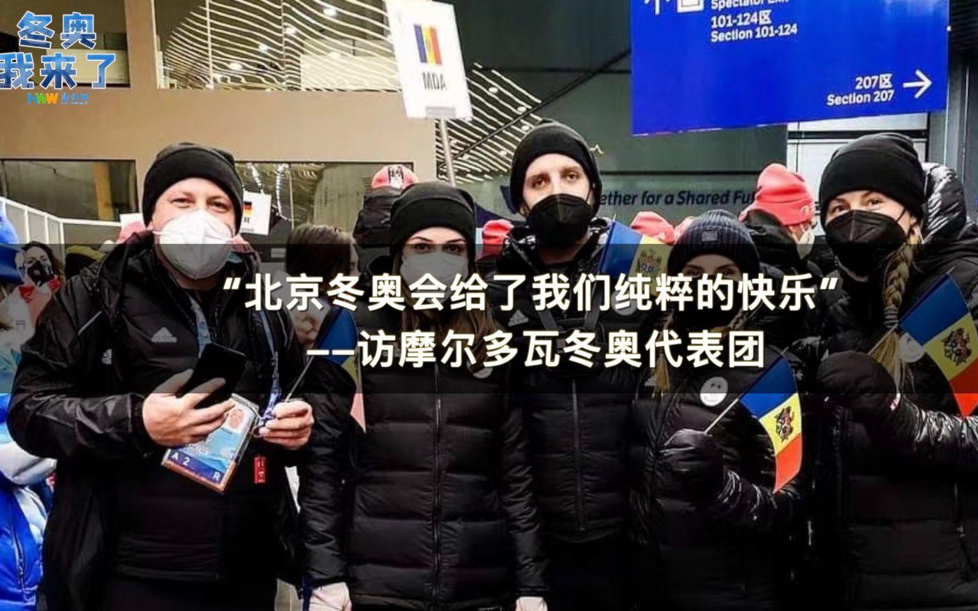 摩尔多瓦队在比赛中取得意外胜利，庆祝喜悦