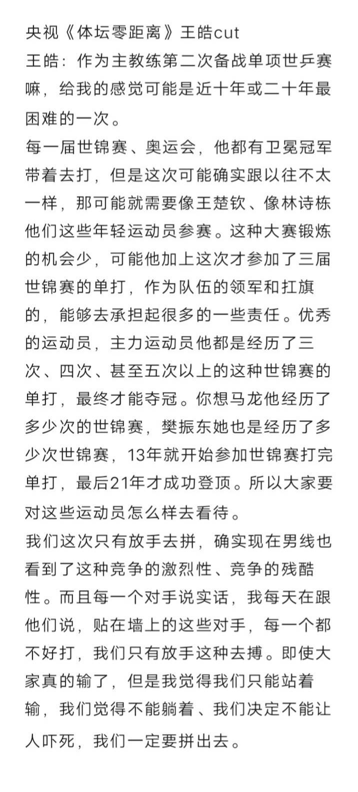Uzi遭遇十五连败，中国队教练面临压力！的简单介绍